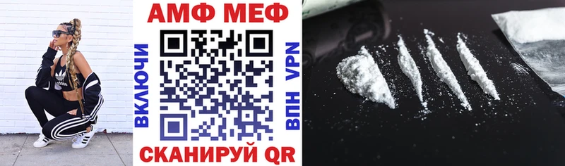 Амфетамин Розовый  Снежинск 