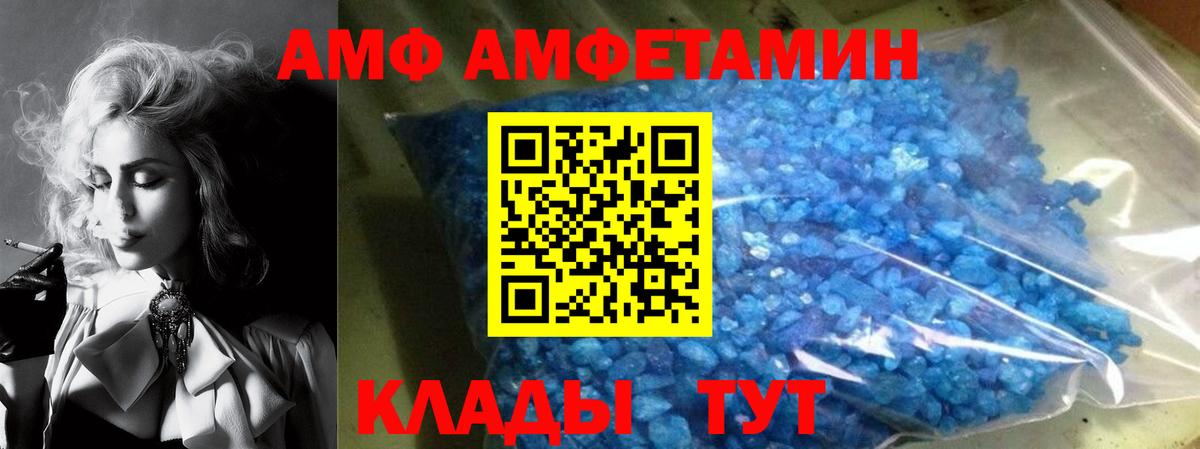 Амфетамин VHQ  Амфетамин  Снежинск  Amphetamine  Вход с VPN 