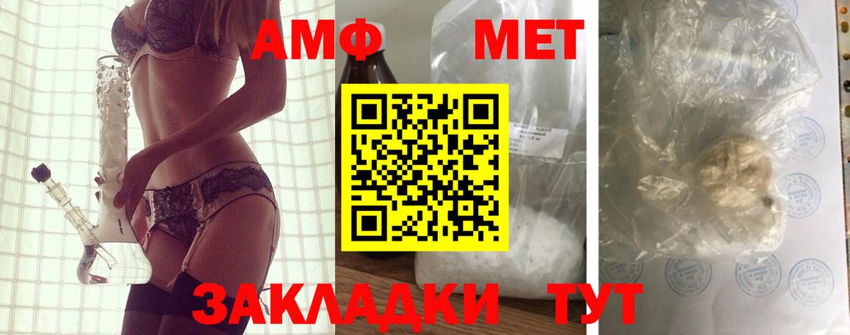 АМФЕТАМИН 97% Снежинск