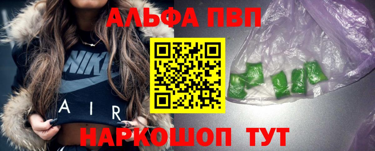 сколько стоит  A PVP крисы CK  Вход с VPN  Alpha-PVP  Alfa_PVP Crystall  Снежинск  A PVP СК 
