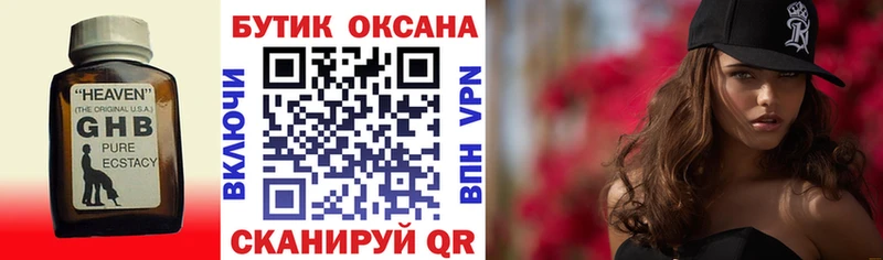 ссылка на мегу ссылки  Снежинск  Бутират жидкий экстази  продажа наркотиков 