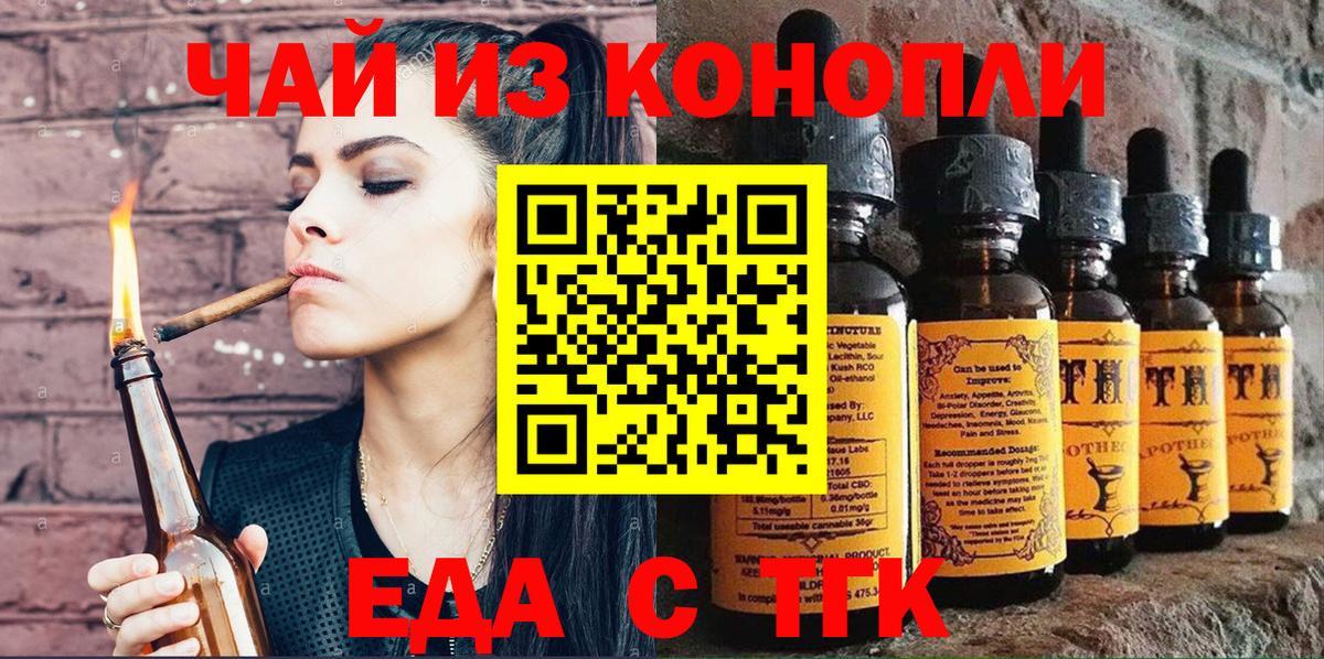 Печенье с ТГК марихуана  Вход с VPN  Снежинск 