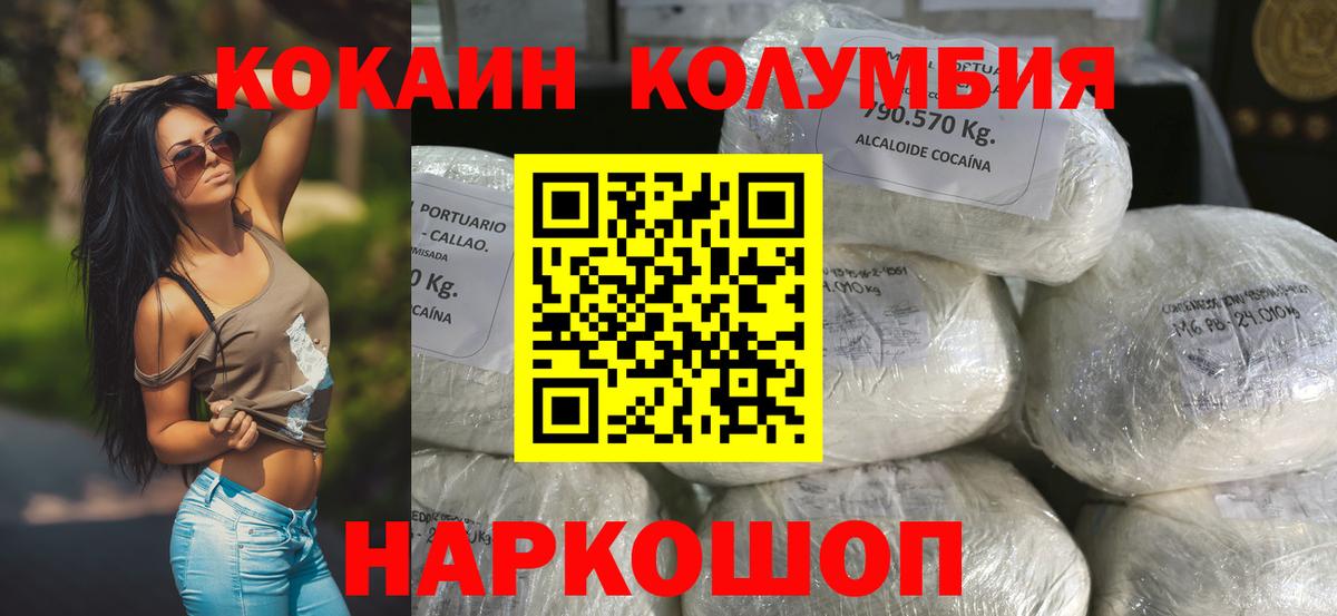 COCAIN Перу  COCAIN  Снежинск  Кокаин Колумбийский  Вход с VPN 