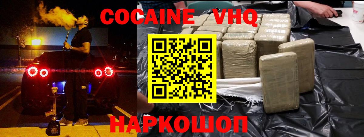 Cocaine 97% Снежинск