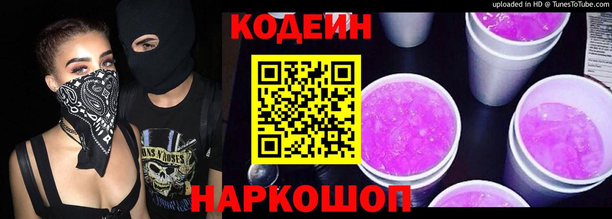 Снежинск  Codein напиток Lean (лин)  Вход с VPN  Codein напиток Lean (лин) 