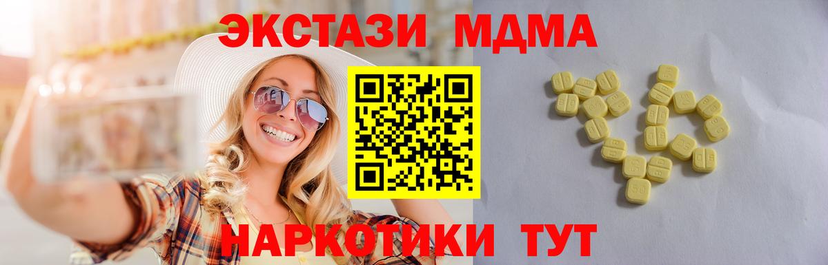 Экстази Philipp Plein  Вход с VPN  Ecstasy  Снежинск  ЭКСТАЗИ ешки 