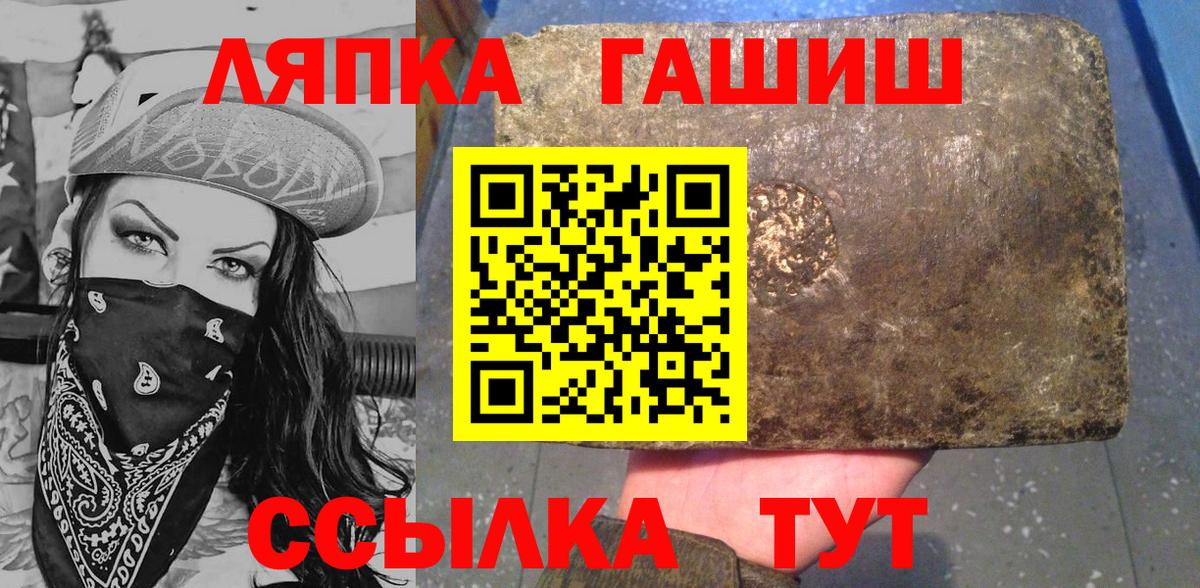 ГАШИШ Изолятор  цена   Снежинск  Вход с VPN 