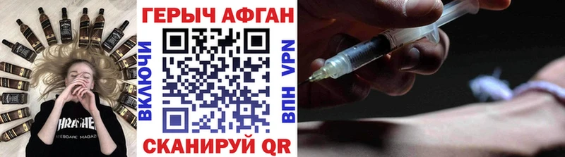 Героин VHQ Снежинск