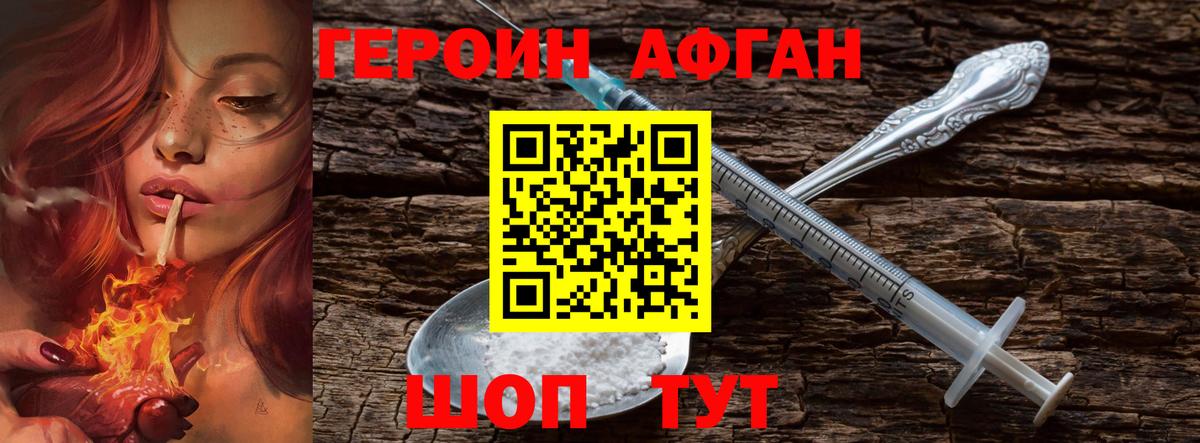 ГЕРОИН  Героин VHQ  Вход с VPN  Снежинск 