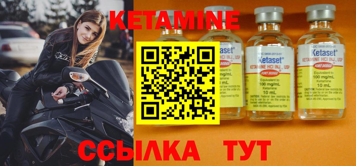 Кетамин ketamine  Вход с VPN  Снежинск 