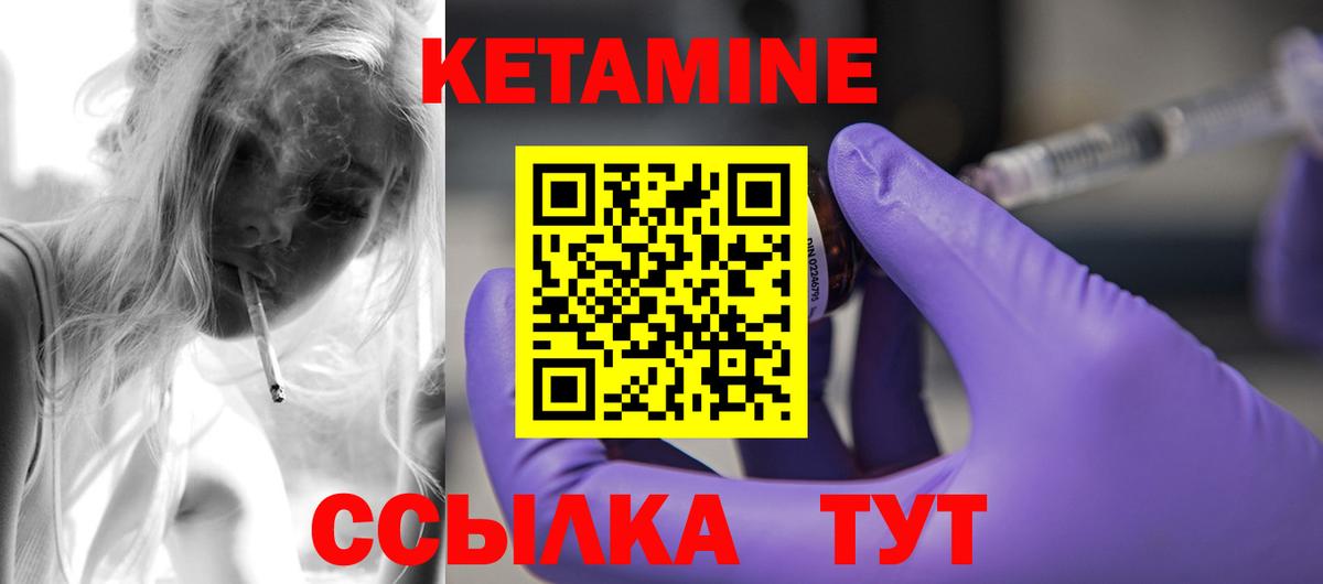 Кетамин ketamine Снежинск