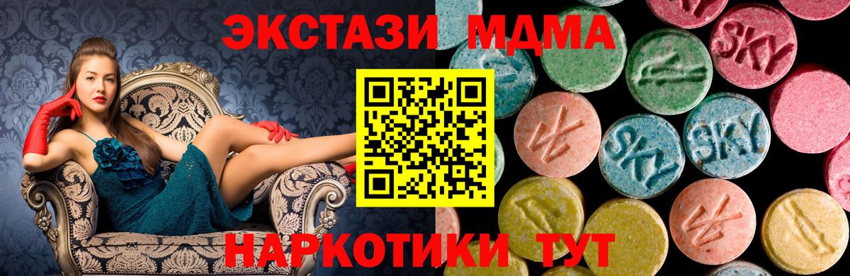 MDMA кристаллы Снежинск