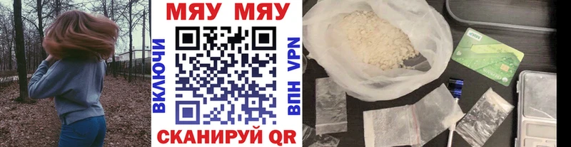Меф мука Снежинск