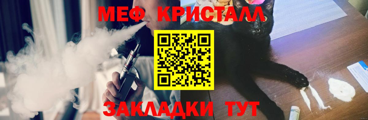 Alpha-PVP СК кристаллы  ЭКСТАЗИ  Вход с VPN  ГАШИШ  Меф   Снежинск  Конопля 