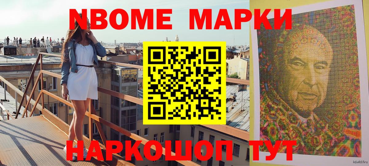 Наркотические марки 1,5мг  Вход с VPN  Марки N-bome  Наркотические марки 1,5мг  Снежинск 